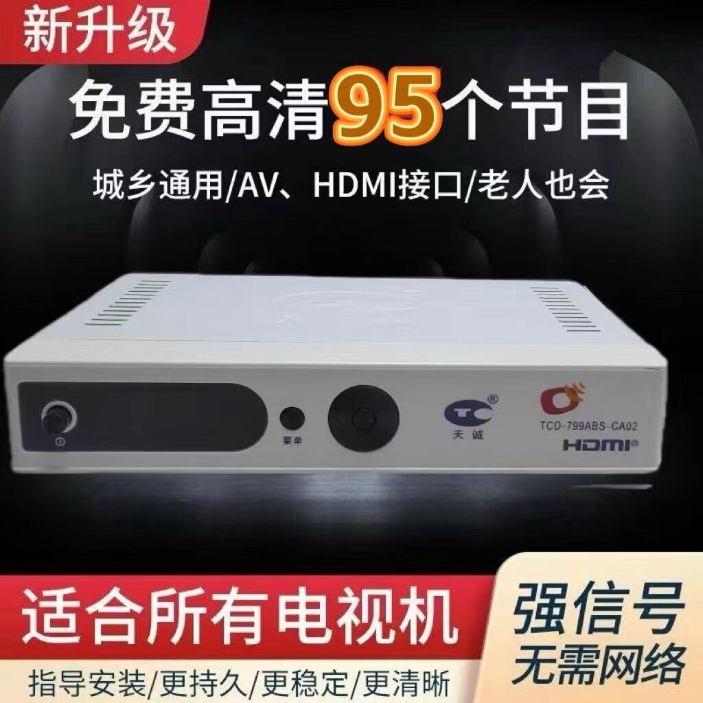 数字电视机顶盒批发