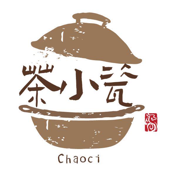 茶小瓷
