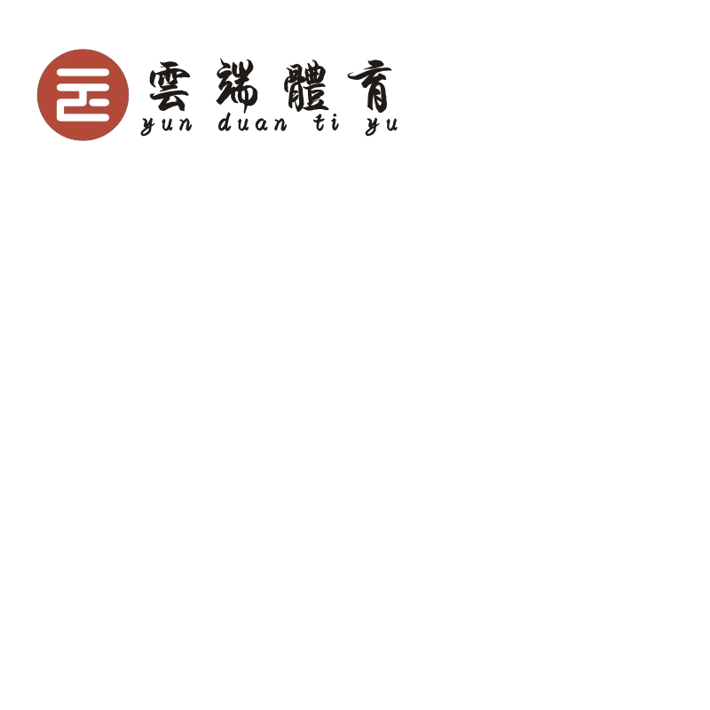 云端体育店