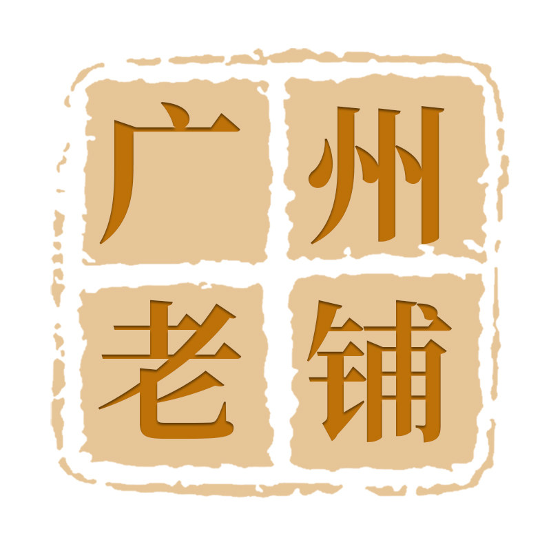 广东特产老铺食品企业店