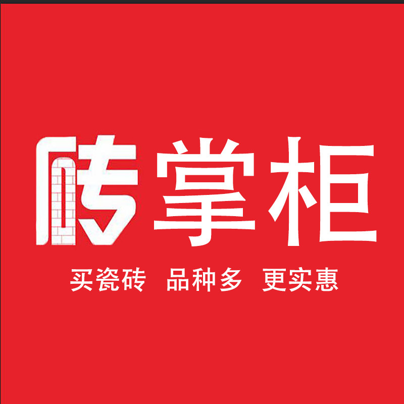 砖掌柜瓷砖岩板优选