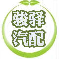 骏驿汽配 店铺LOGO