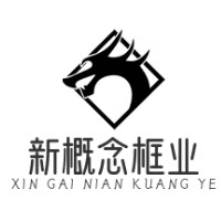 新概念装饰