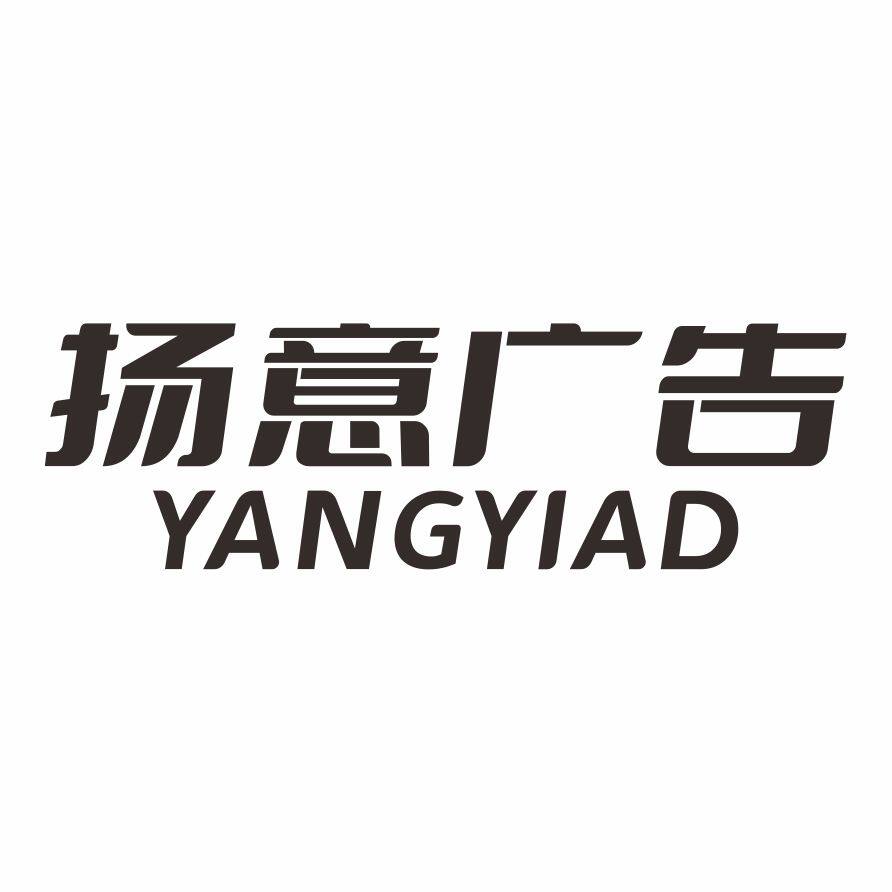 华中扬意标识工厂