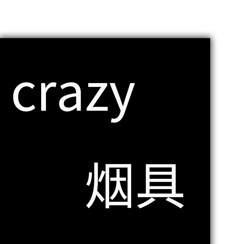 crazy烟具店 店铺LOGO