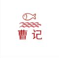 曹记干鱼干虾批发