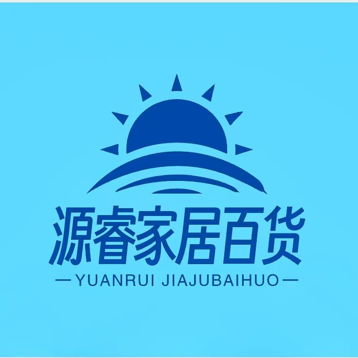 源睿家居百货
