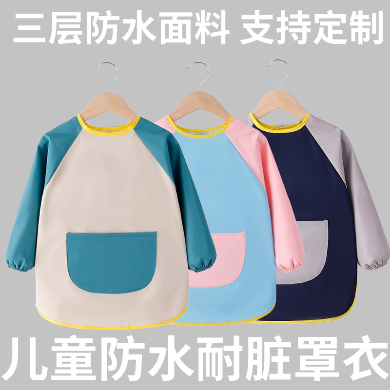 紫精灵儿童罩衣