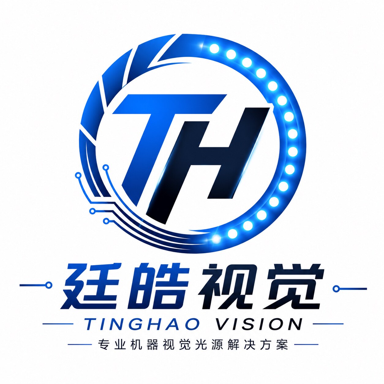 廷皓视觉光源