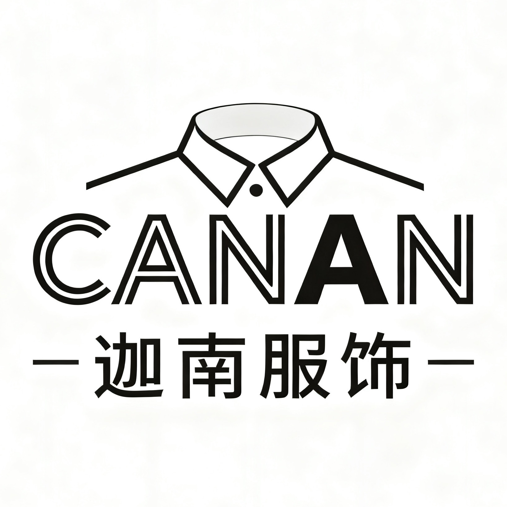 迦南服饰 轻奢高端品质男装店 店铺LOGO