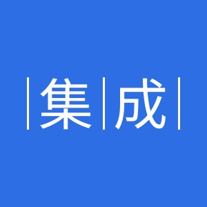 浙江集成电器