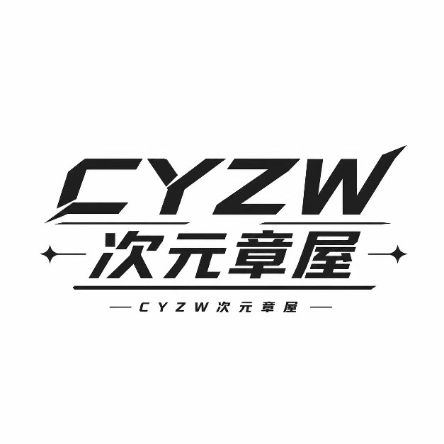 次元章屋