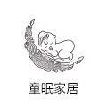 童眠家居 店铺LOGO