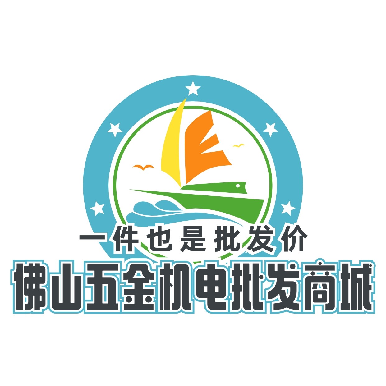 佛山五金机电批发商城