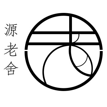 源老舍花园