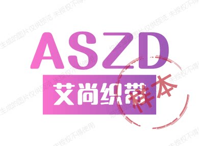 艾尚织带