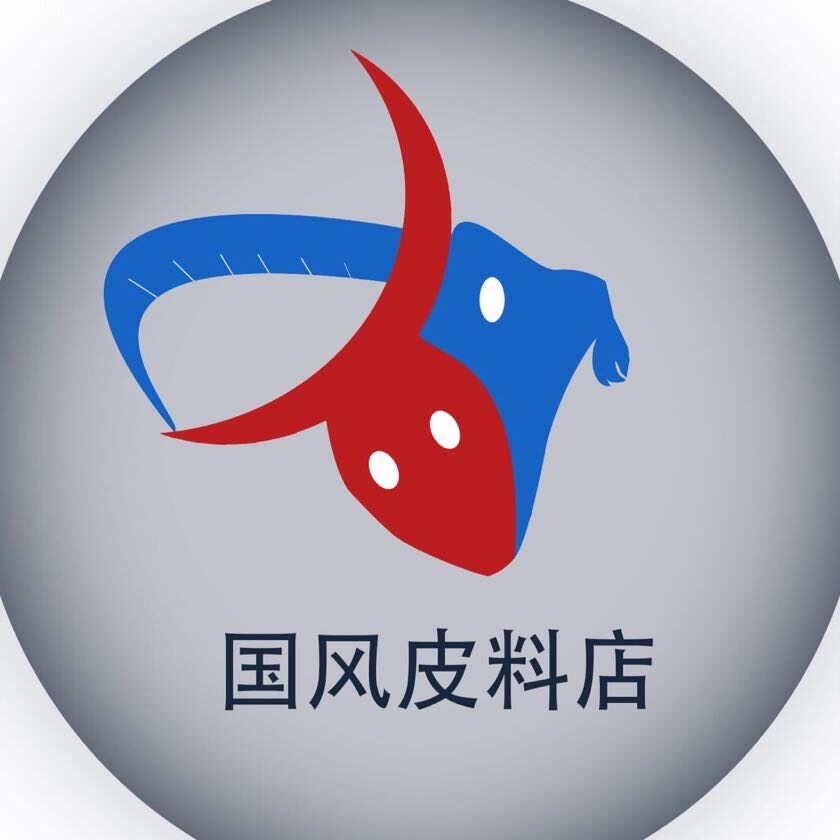国风皮料店