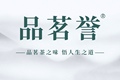 中国茗茶批发