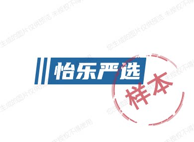 怡乐严选