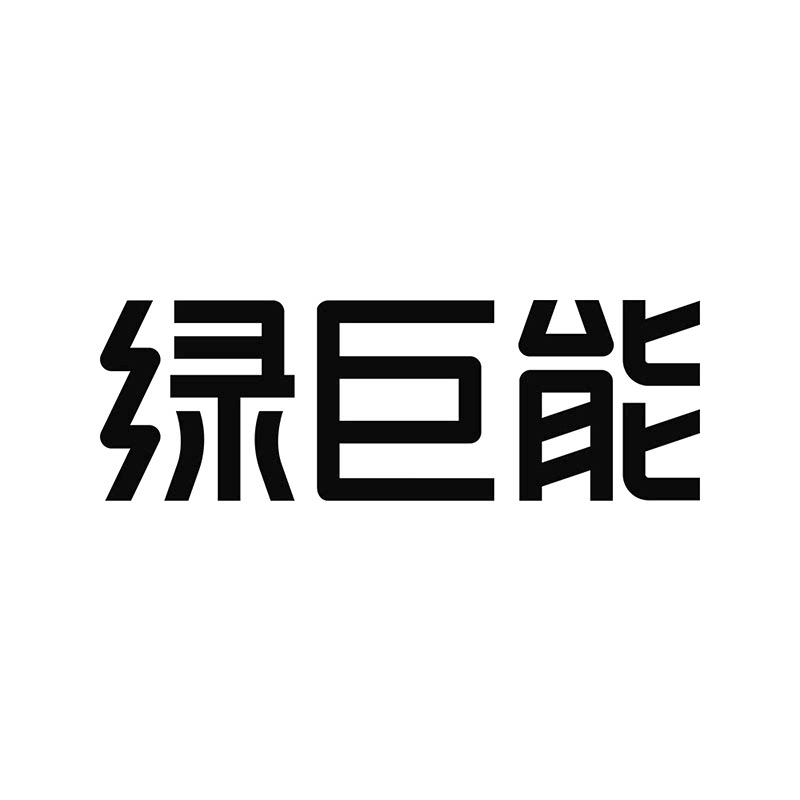 绿巨能旗舰店