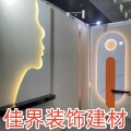 佳界装饰建材门墙柜顶板材定制工厂