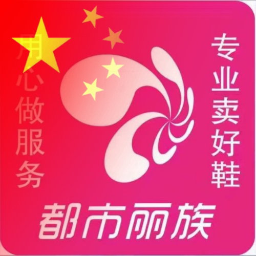都市丽族