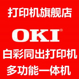 吉盟办公设备