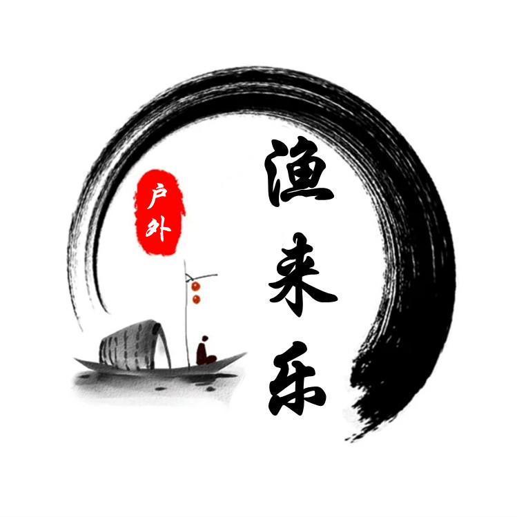渔来乐户外 店铺LOGO