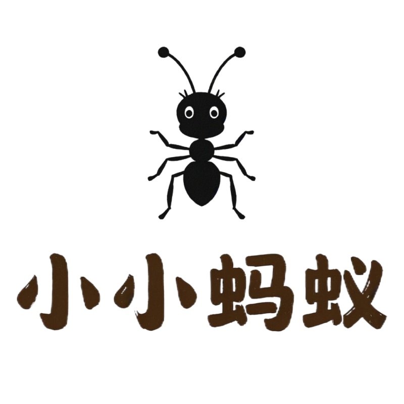 小小蚂蚁家居店