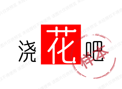 浇花吧 店铺LOGO