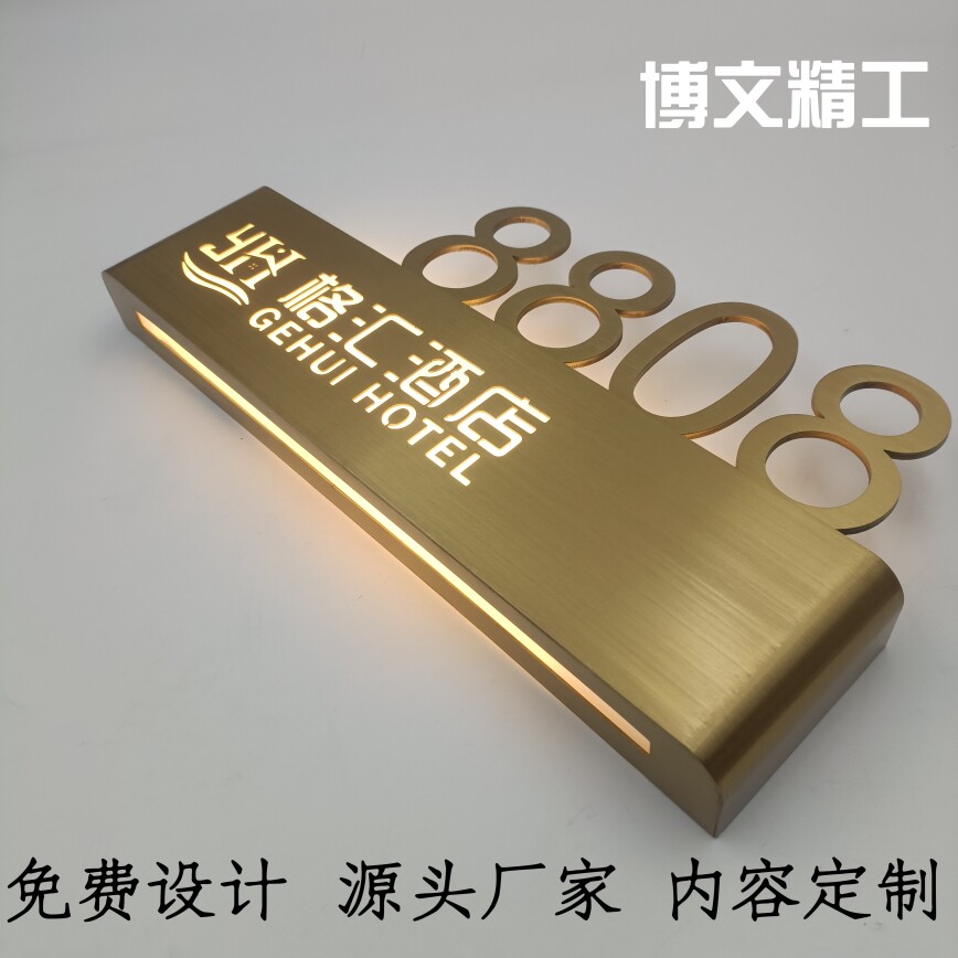 博文门牌定制