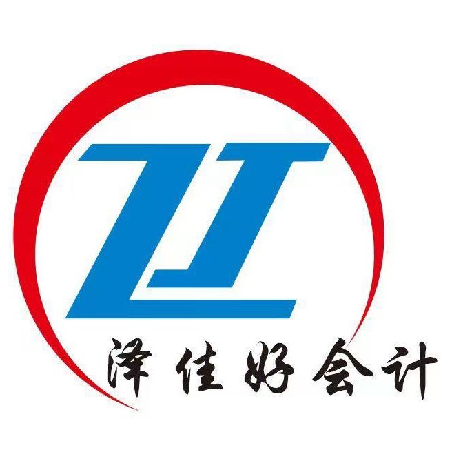 泽佳财税