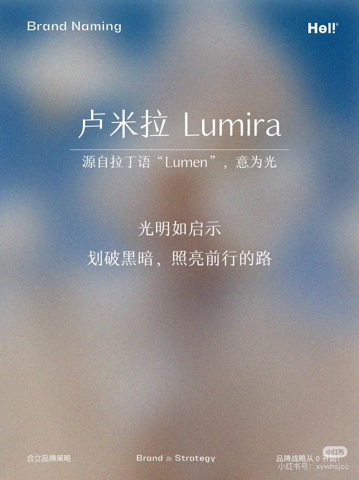 卢米拉水晶 店铺LOGO