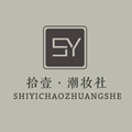 拾壹潮妆社