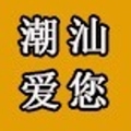 潮州特色产品生活店
