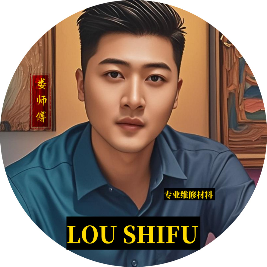 娄师傅家具维修材料店