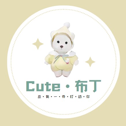 Cute布丁