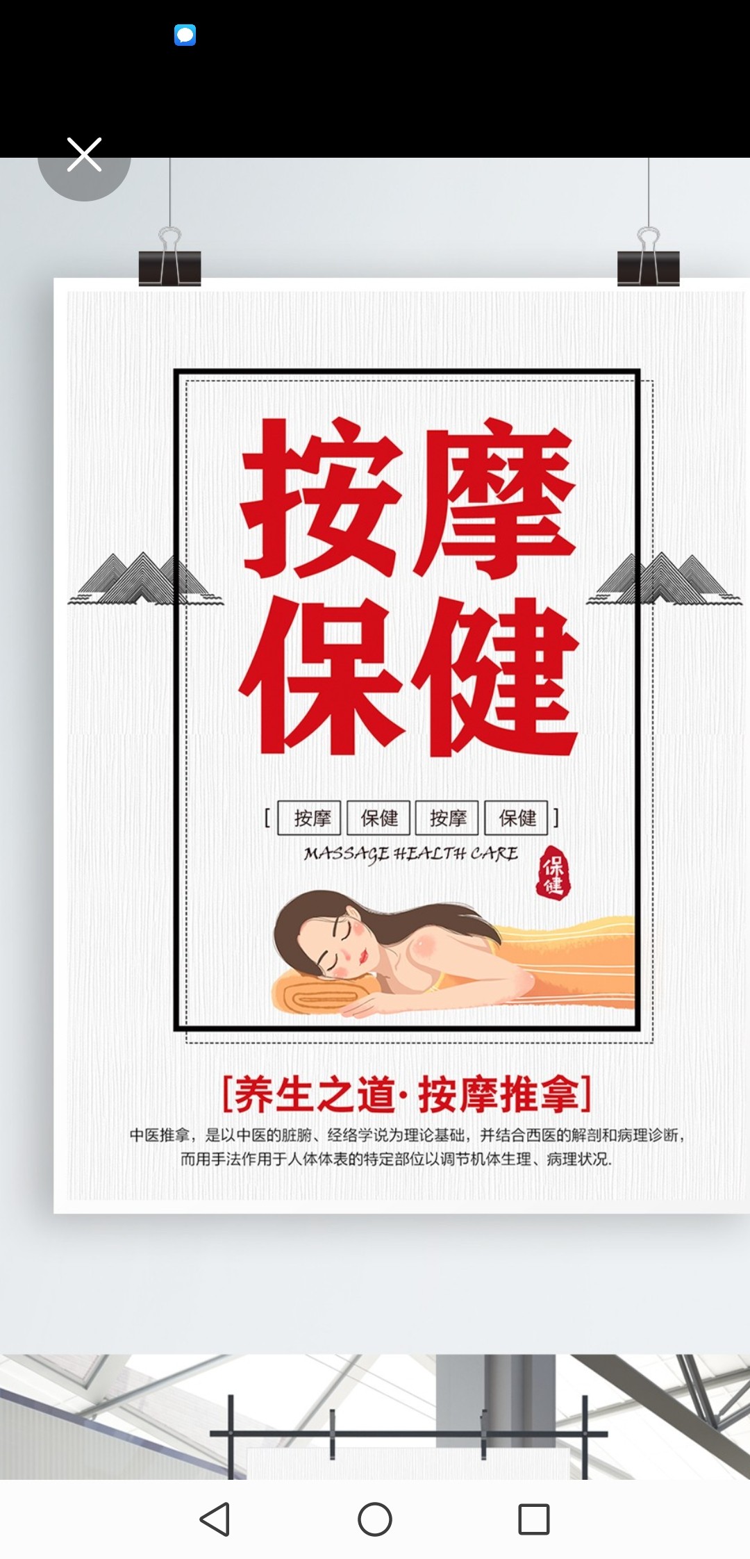 健身按摩养生商行