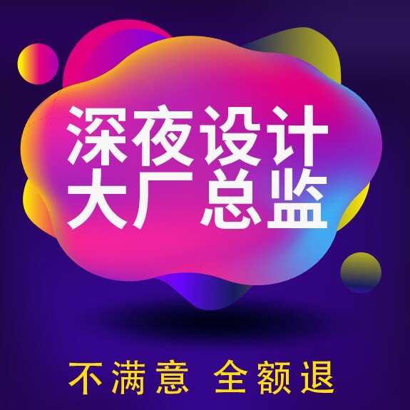 设计深夜救急
