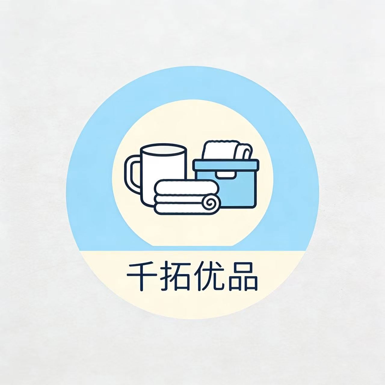 千拓优品生活馆