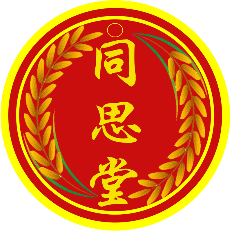 同思堂野生中药材