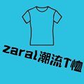 zaral潮流T恤 店铺LOGO