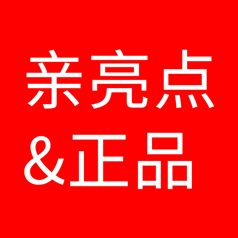 亲亮点企业店