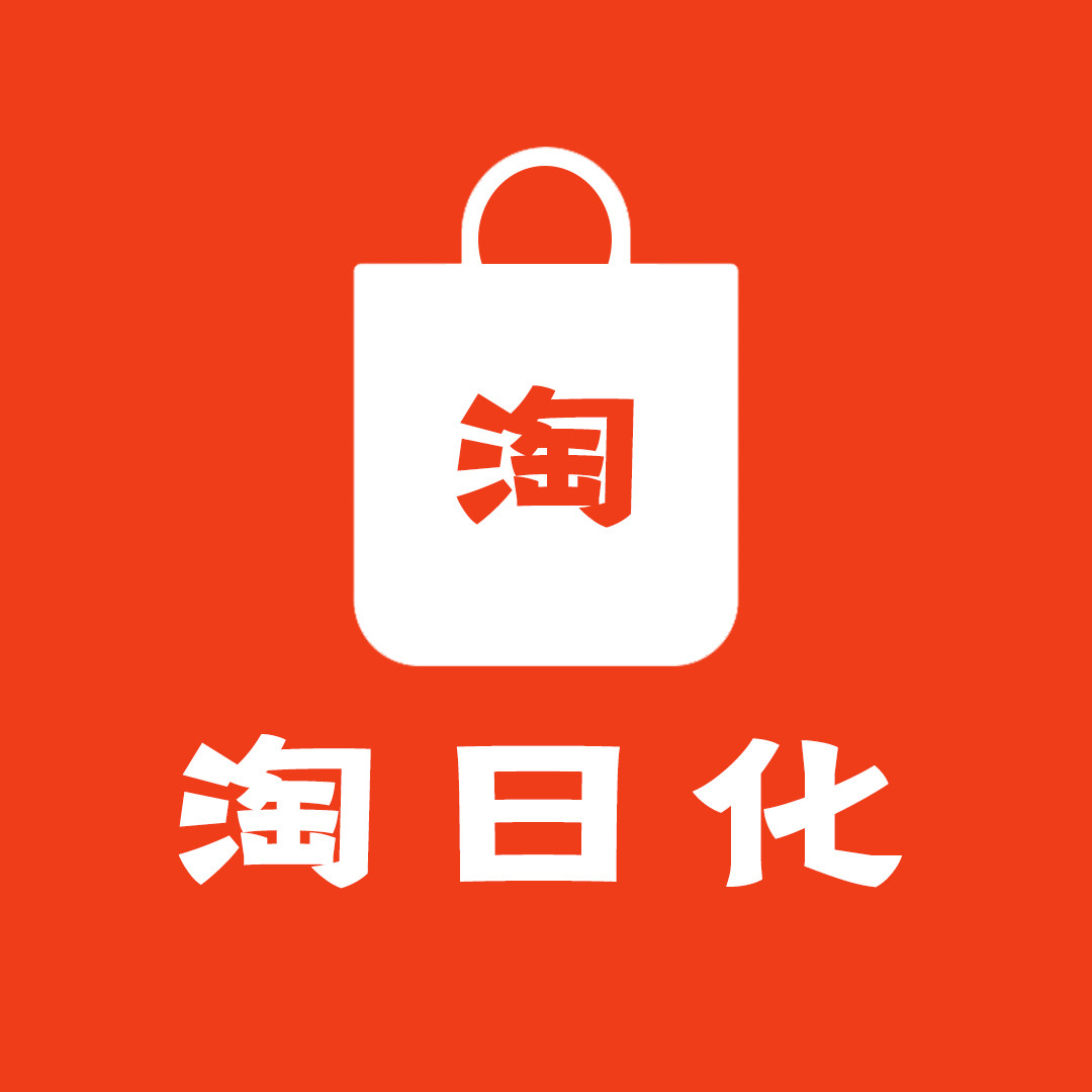 淘日化优选