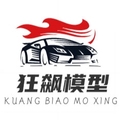 狂飙模型