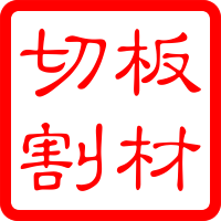 不锈钢铜铝激光切割加工 店铺LOGO