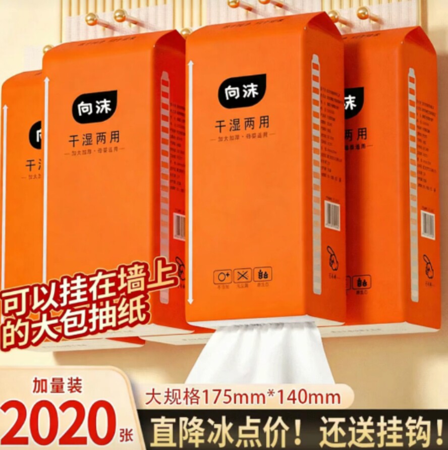 扶摇直上纸品店