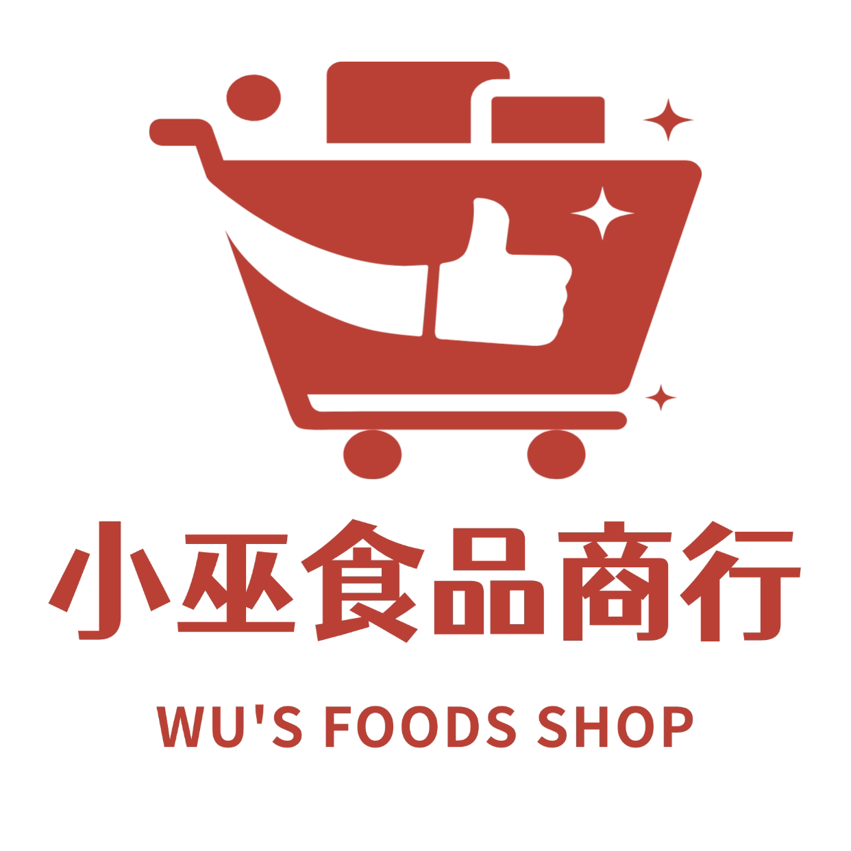小巫食品商行