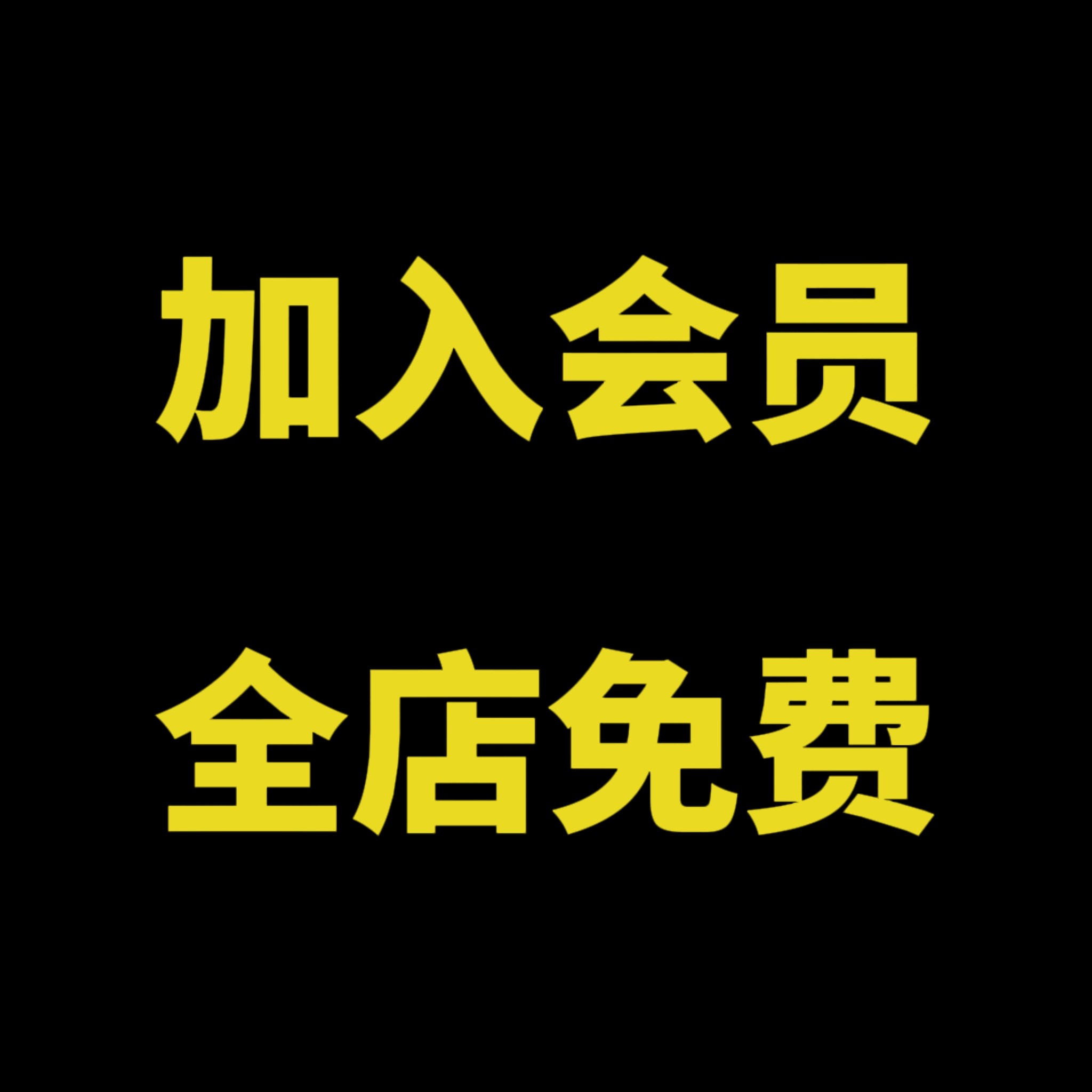 高质量素材库