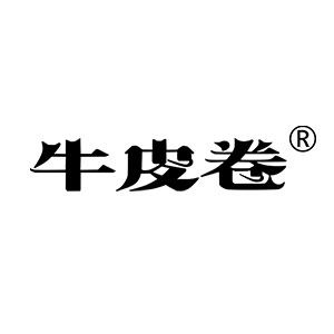 牛皮卷走秀鞋